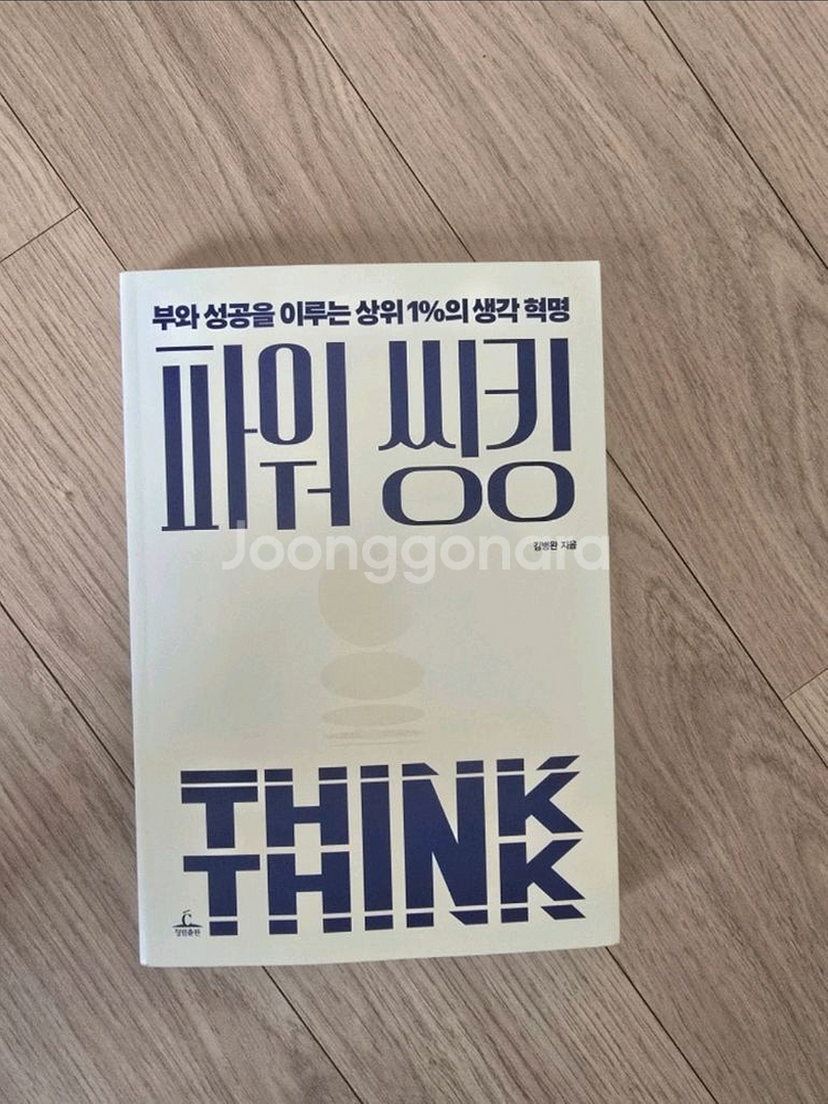 파워씽킹,먼나라 이웃나라 미국편 11, 12권, 싯다르타, K--1