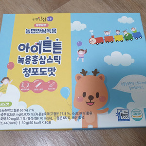 농협안심녹용 아이튼튼 녹용홍삼스틱 청포도맛 30포 1개월분 녹용 홍삼 미개봉 새제품