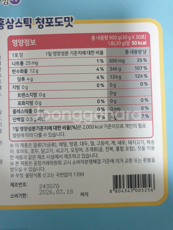 농협안심녹용 아이튼튼 녹용홍삼스틱 청포도맛 30포 1개월분 녹용 홍삼 미개봉 새제품--3