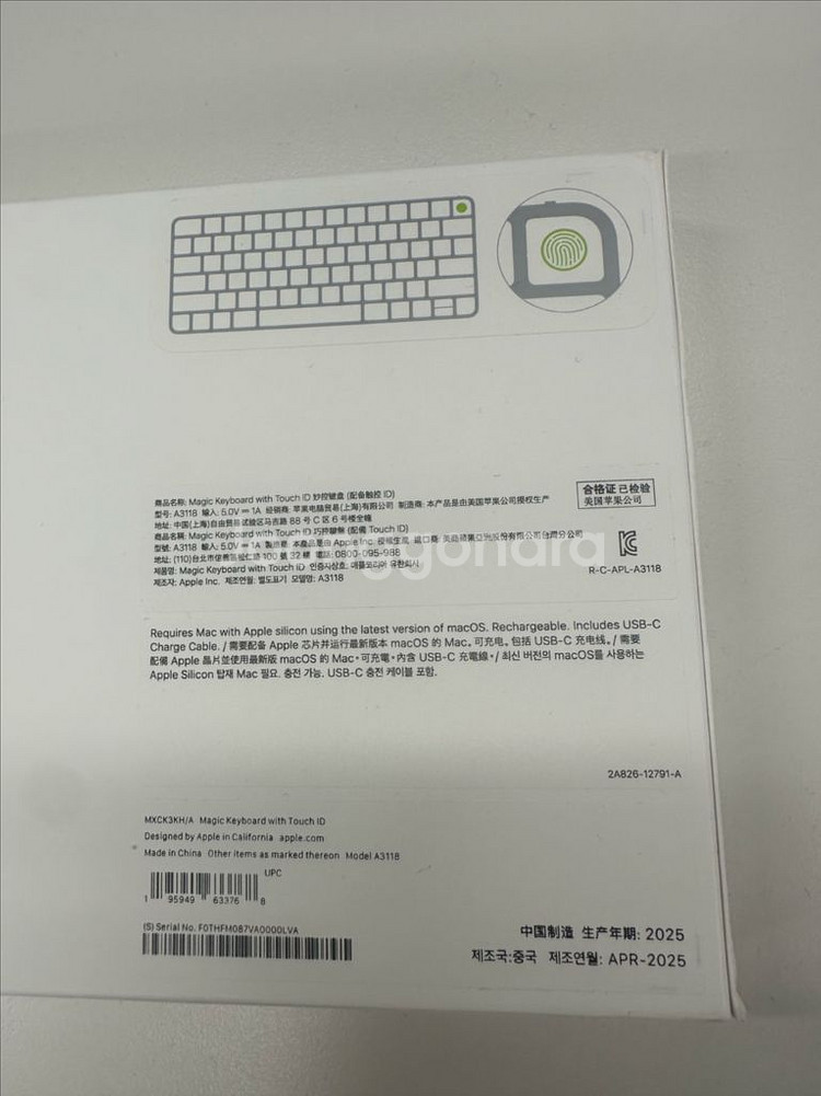 애플 매직 키보드 2세대 touch id--1
