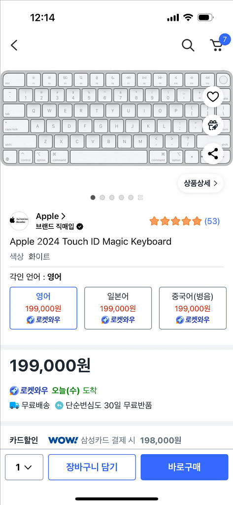애플 매직 키보드 2세대 touch id--3