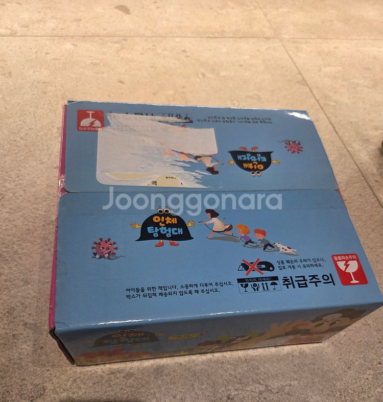 꼬마대통령 인체탐험대 박스 미개봉 새책 10권--2