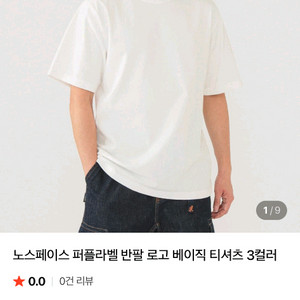 노스페이스 퍼플벨 반팔 로고 베이직 티셔츠