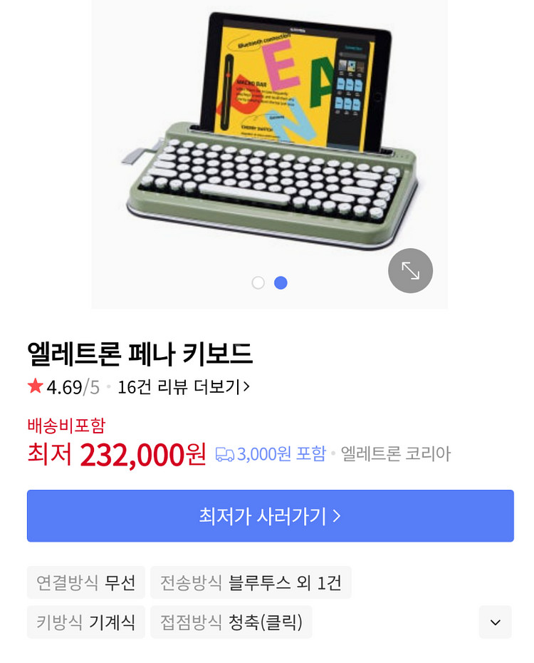 # 페나 키보드-타자기 스타일 블루투스 무선 기계식 키--0