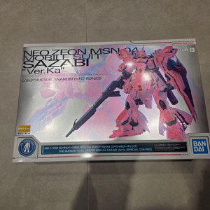 MG 사자비 스페셜코팅 미개봉