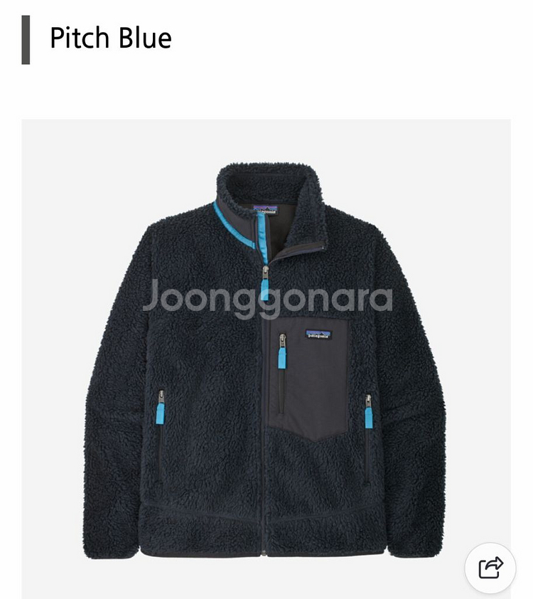 파타고니아 레트로 자켓 남여공용S--0