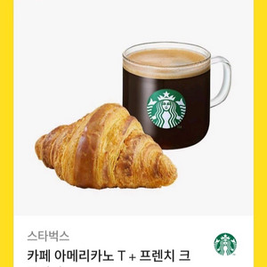 스타벅스 카페 아메리카노 T + 프렌치 크루아상