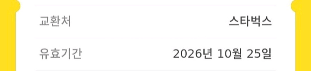 스타벅스 카페 아메리카노 T + 프렌치 크루아상--1