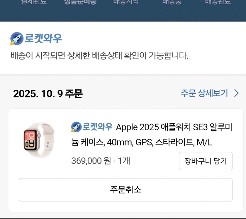 애플워치 SE3 알루미늄 케이스--0