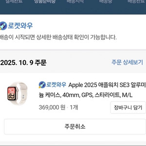 애플워치 SE3 알루미늄 케이스