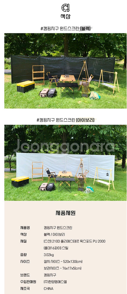 캠핑지구 윈드브레이크 윈드스크린 캠핑--3