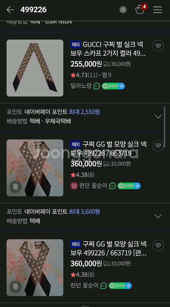 구찌 방도(새상품)스카프gg벌루이비통샤넬디올프라다셀린느--1