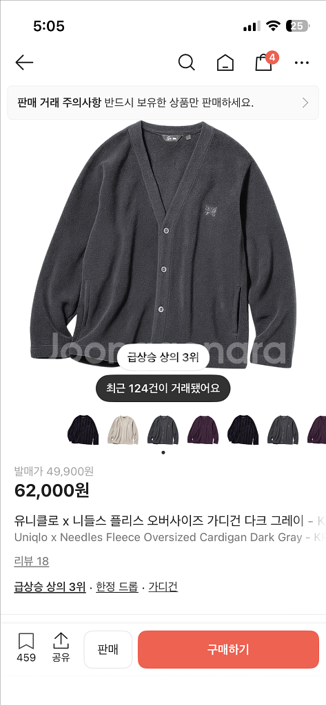 니들스 유니클로 셋업 (바지 + 가디건) 다크그레이 m--0