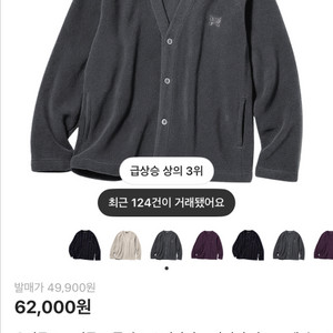 니들스 유니클로 셋업 (바지 + 가디건) 다크그레이 m