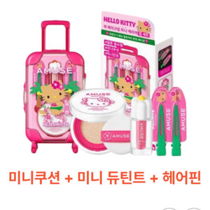 어뮤즈 키티 캐리어 웜세트