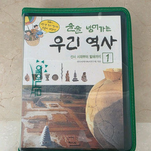 새책) 해와나무 술술넘어가는 우리역사 5권세트+연표