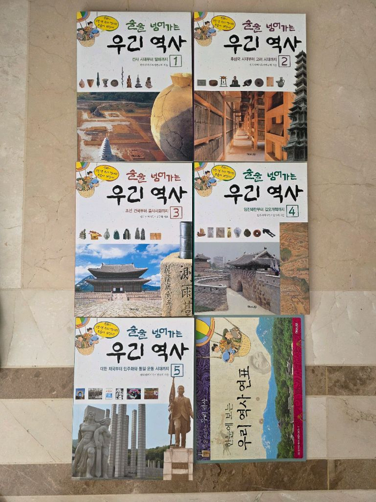 새책) 해와나무 술술넘어가는 우리역사 5권세트+연표--1