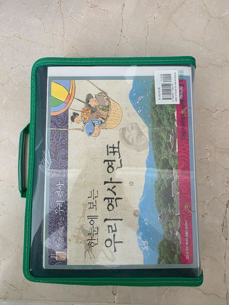 새책) 해와나무 술술넘어가는 우리역사 5권세트+연표--2