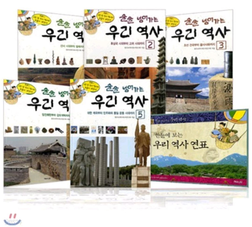 새책) 해와나무 술술넘어가는 우리역사 5권세트+연표--3