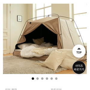 바이맘 암막 난방텐트 퀸사이즈 25년 10월제품