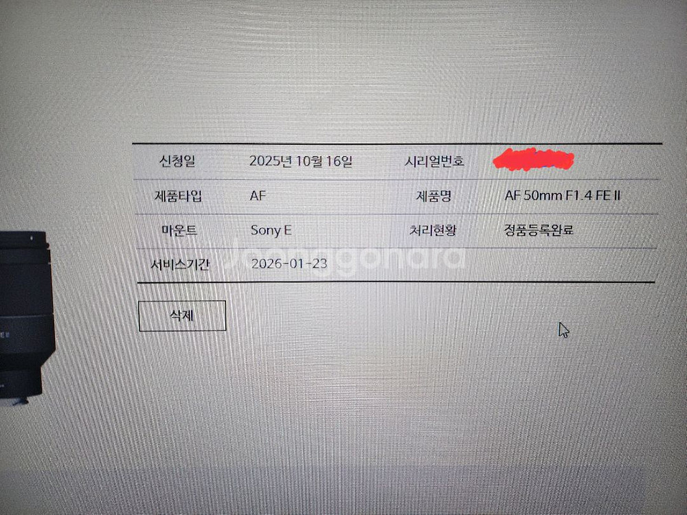 삼양 AF 50mm F1.4 FE II 렌즈 (소니마운트)(보증 유)--6