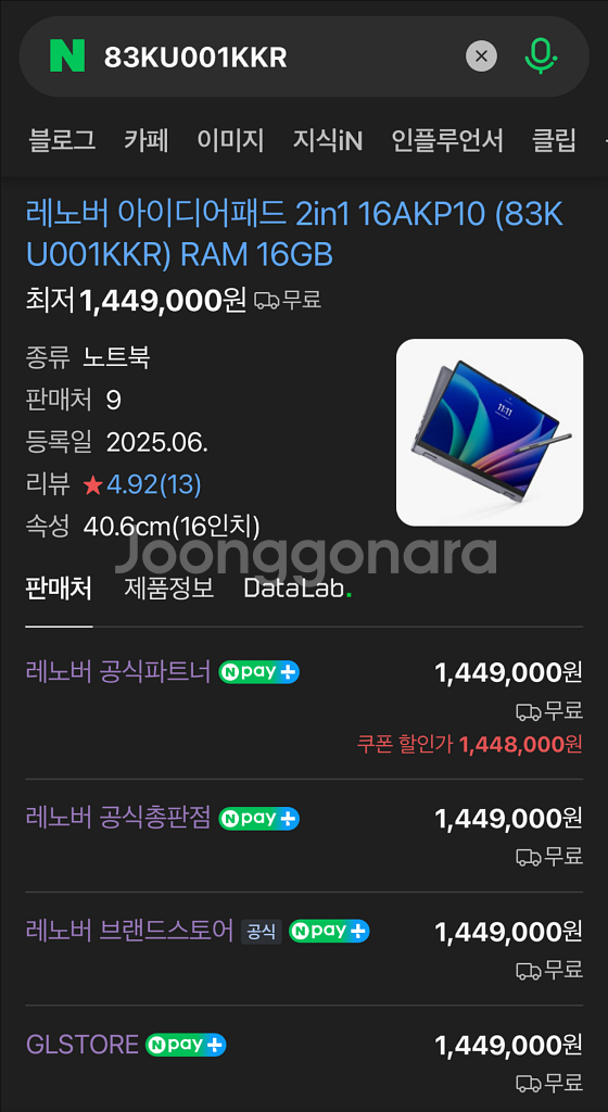 레노버 노트북 2025 아이디어패드 5 2-in-1 루나그레이 512 16 윈도우11--3