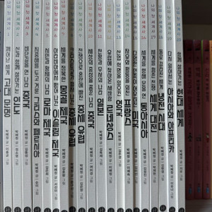 휴먼어린의 나의첫세계사 전권