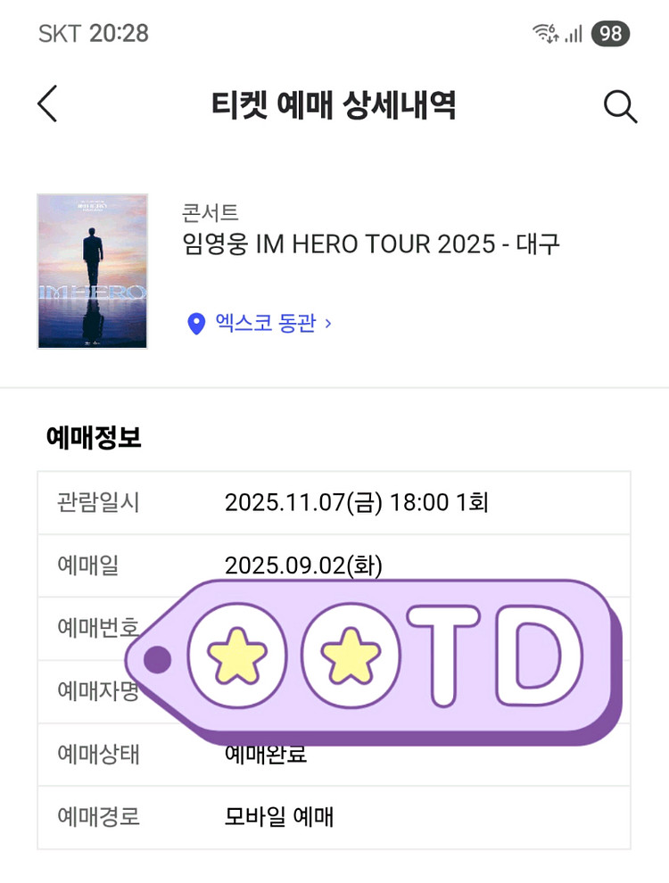 임영웅 콘서트 티켓 대구 11/7 18시--1