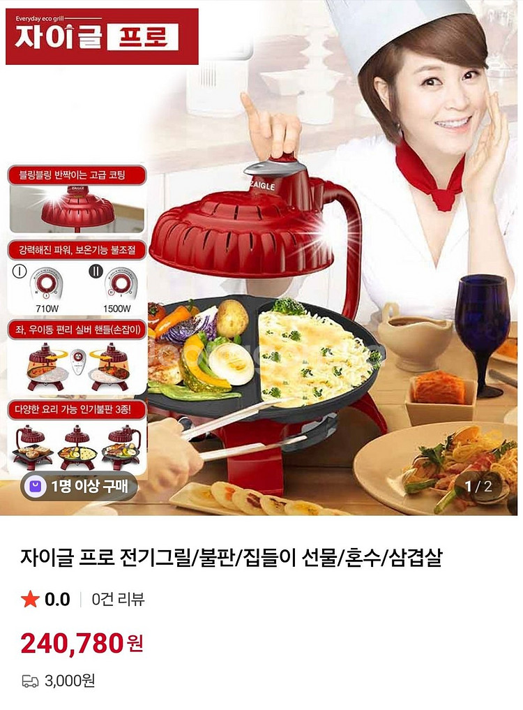 택비 포함) 자이글 프로 전기그릴 판매합니다--0