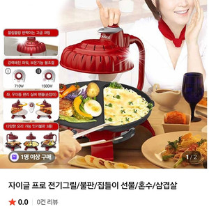 택비 포함) 자이글 프로 전기그릴 판매합니다