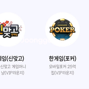 한게임 포커 신맞고 쿠폰
