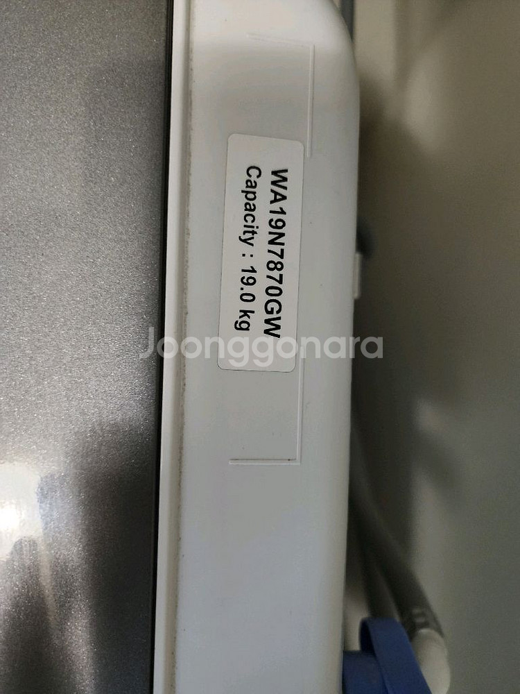 삼성 통돌이 세탁기 19kg--8