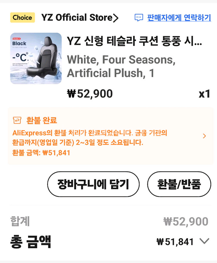 테슬라 모델y 운전석 통풍시트--6