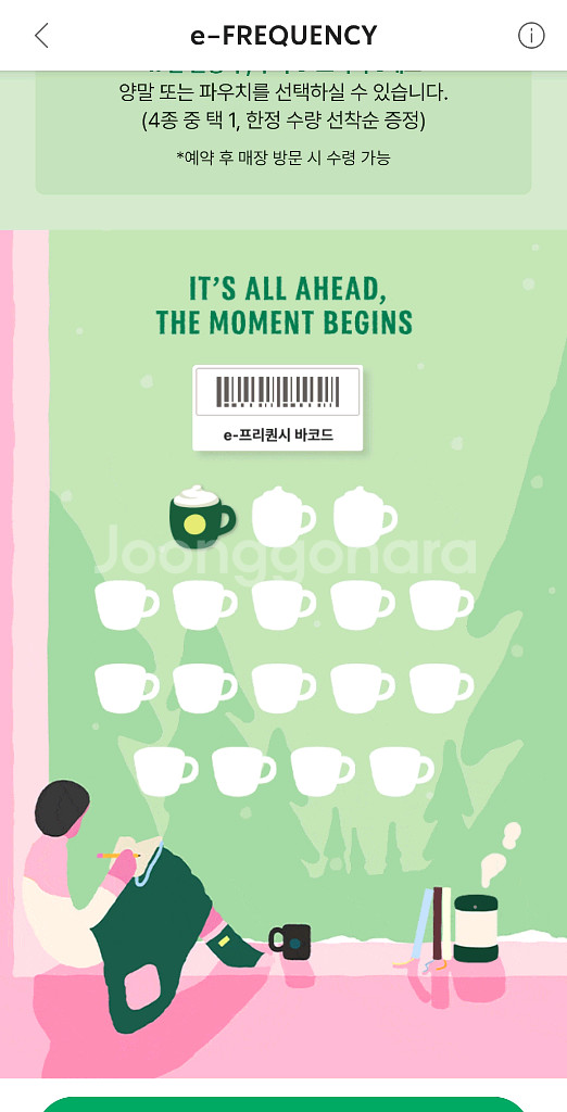 스타벅스 프리퀀시 일반2000원에팔아요--0