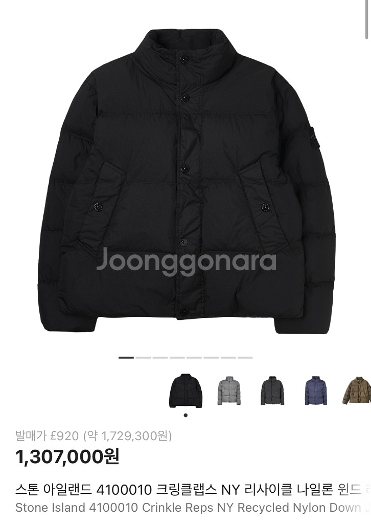 25FW 스톤아일랜드 크링클랩스 NY 레지스턴트 다운 패딩 블랙 L 새상품--6