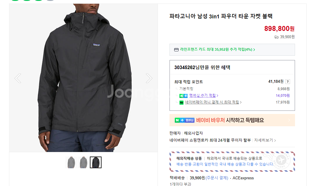 파타고니아 3in1 파우더 타운 자켓 / 블랙 / L--5