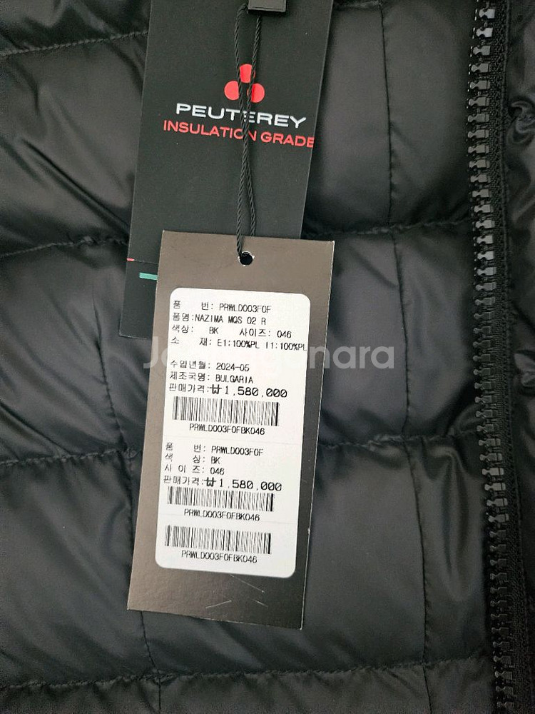 페트레이 나지마 46 사이즈 새상품 팝니다.--2