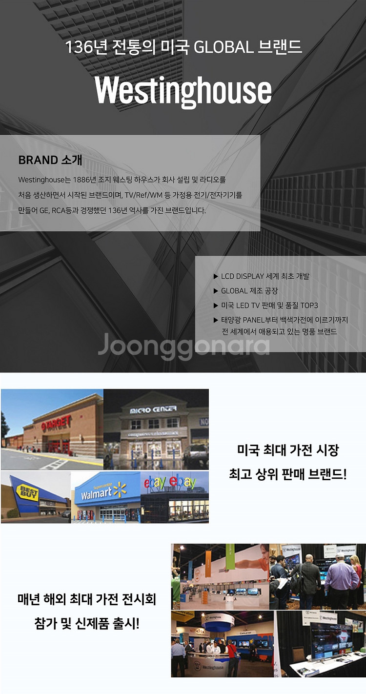 웨스팅하우스 32HW5005C 32인치 LED TV 판매--3