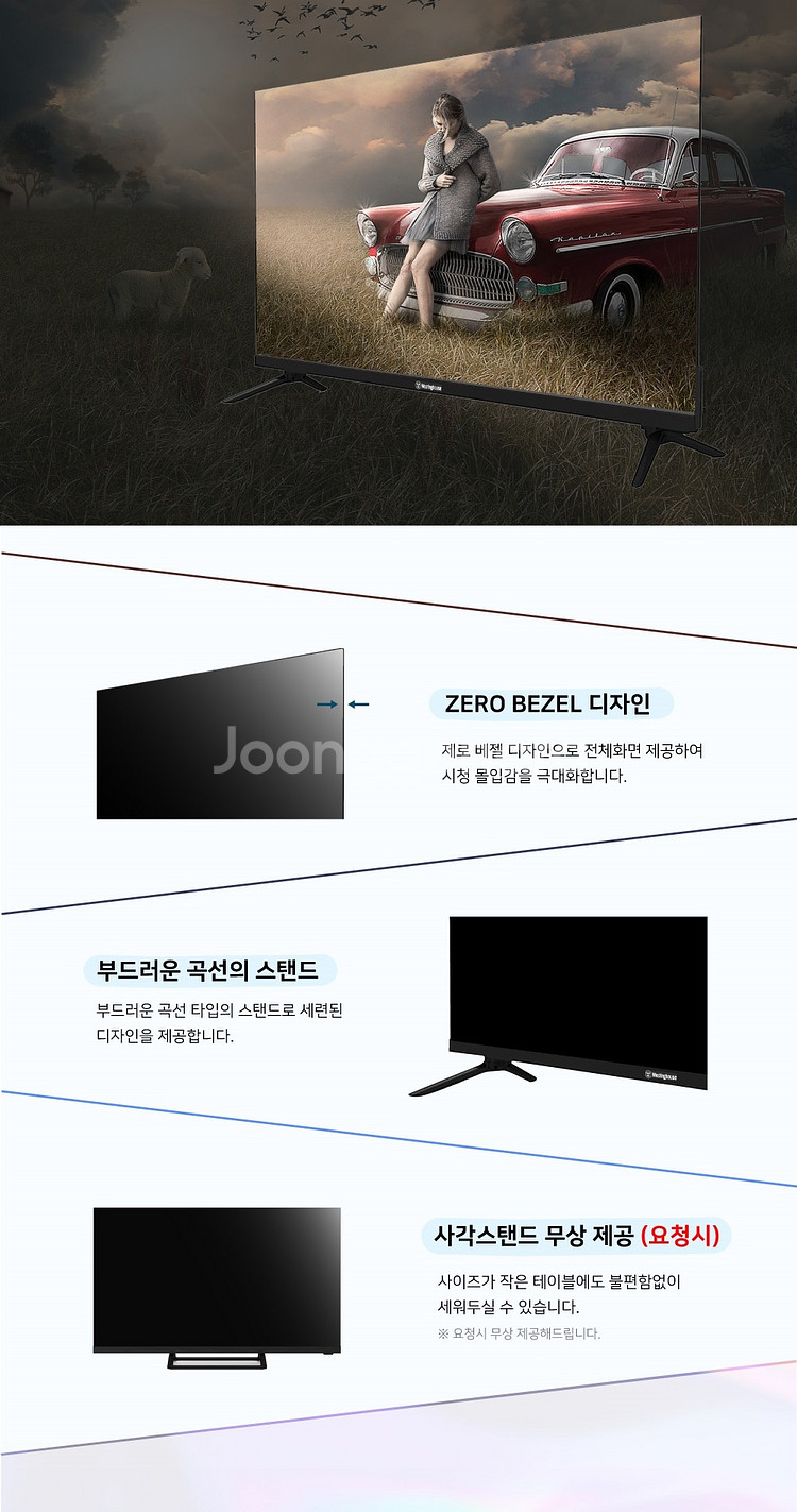 웨스팅하우스 32HW5005C 32인치 LED TV 판매--5
