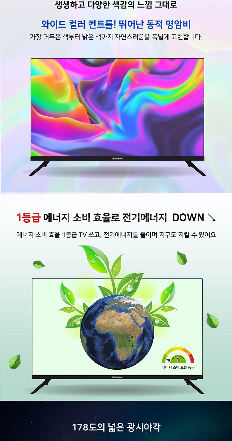웨스팅하우스 32HW5005C 32인치 LED TV 판매--6