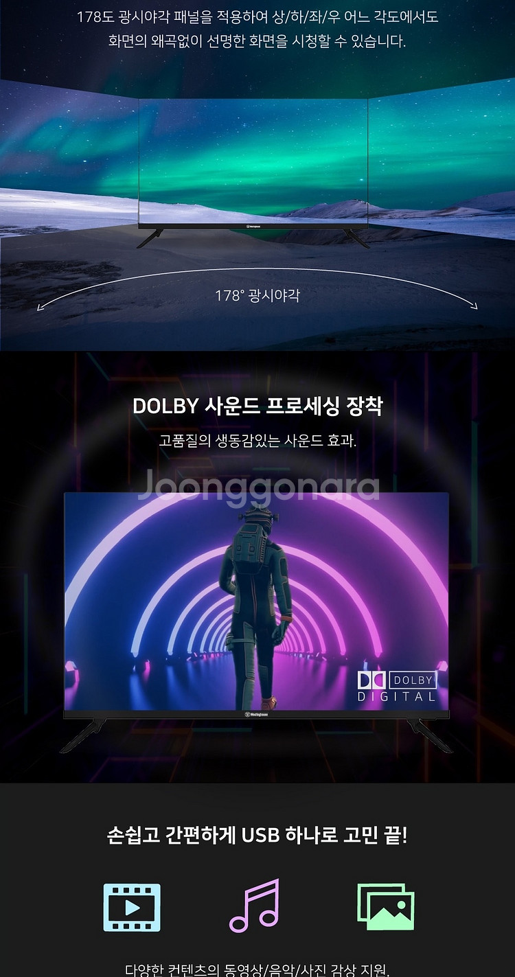 웨스팅하우스 32HW5005C 32인치 LED TV 판매--7