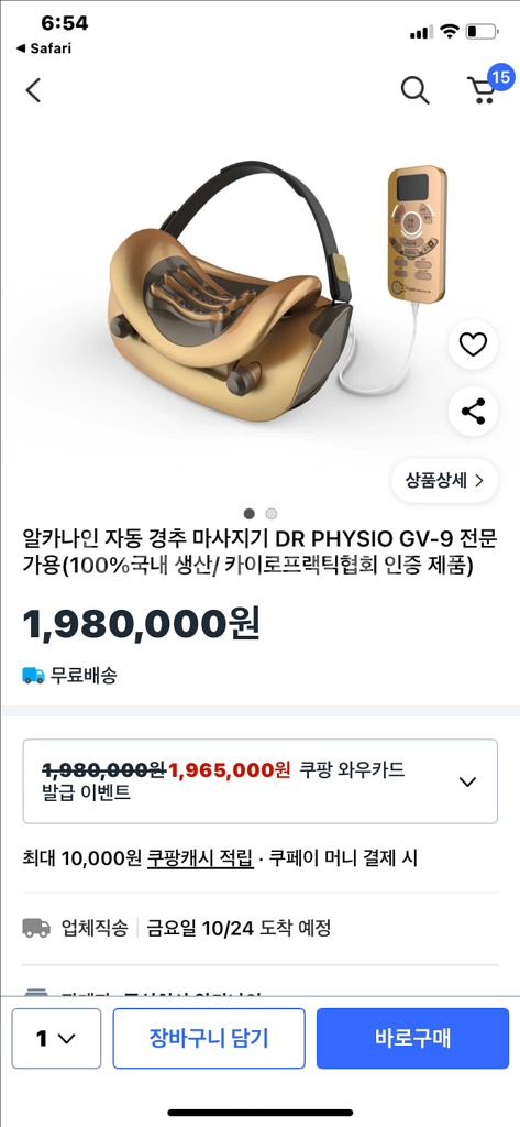 알카나인 목어깨 자동경추마사지기--0