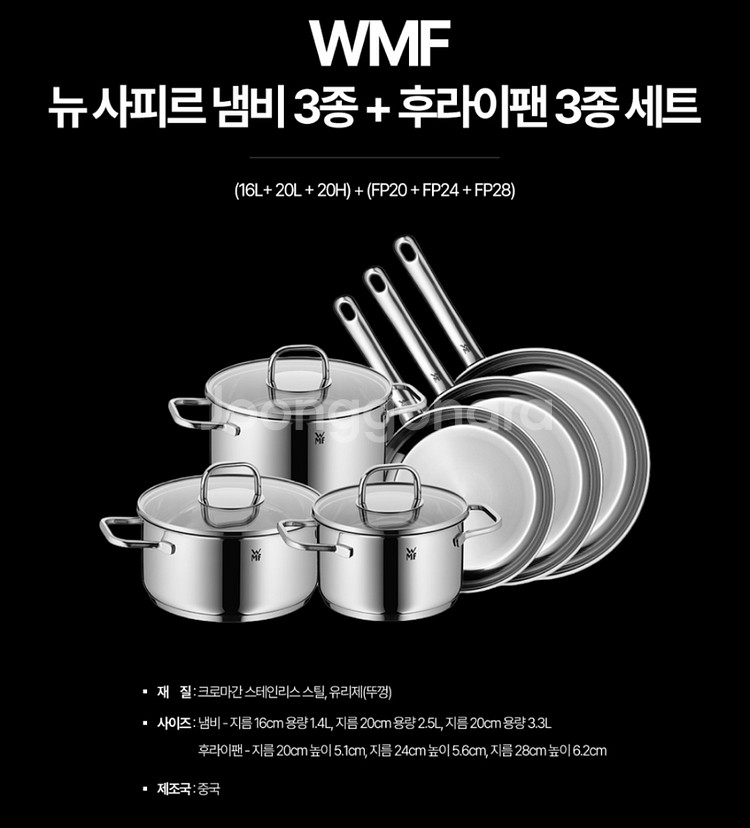[미사용] WMF 뉴 사피르 냄비 3종, 후라이팬 2종 세트--0