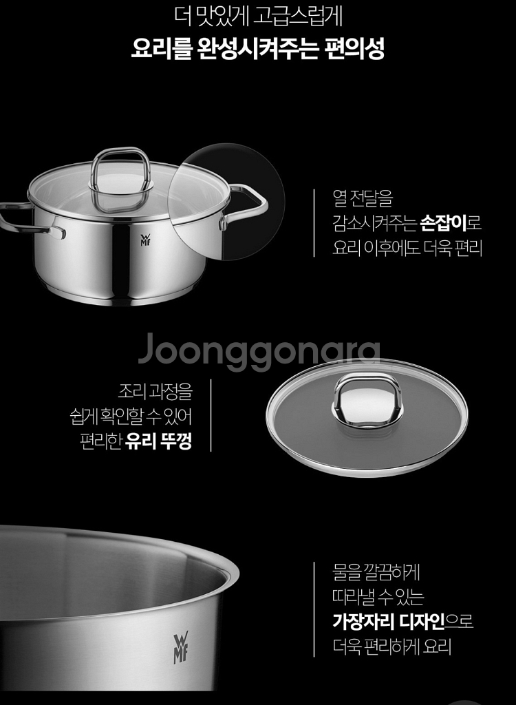 [미사용] WMF 뉴 사피르 냄비 3종, 후라이팬 2종 세트--4