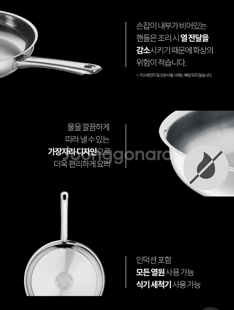 [미사용] WMF 뉴 사피르 냄비 3종, 후라이팬 2종 세트--3