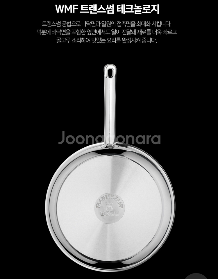 [미사용] WMF 뉴 사피르 냄비 3종, 후라이팬 2종 세트--2