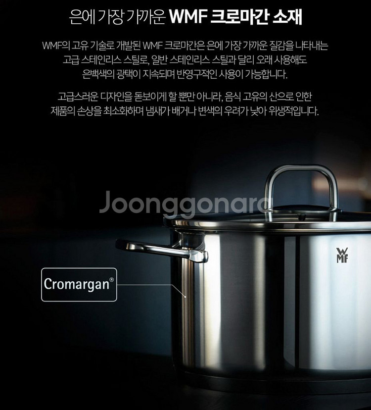 [미사용] WMF 뉴 사피르 냄비 3종, 후라이팬 2종 세트--1