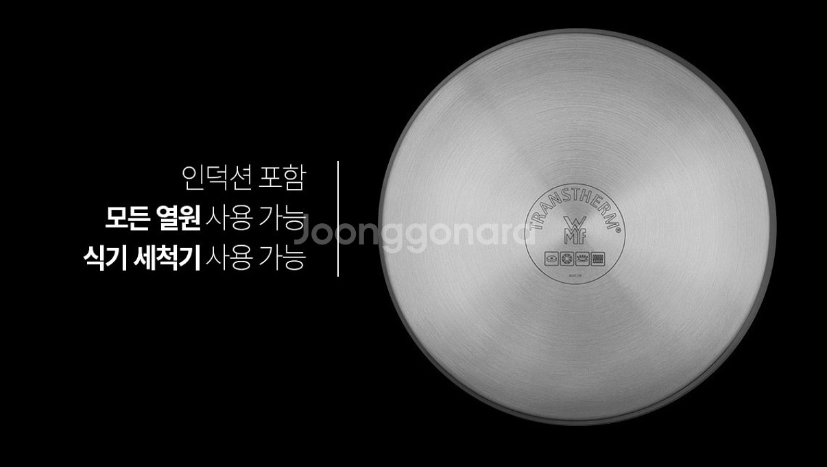 [미사용] WMF 뉴 사피르 냄비 3종, 후라이팬 2종 세트--5