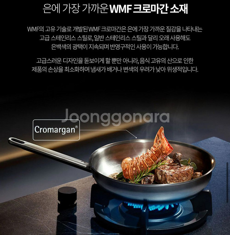 [미사용] WMF 뉴 사피르 냄비 3종, 후라이팬 2종 세트--6