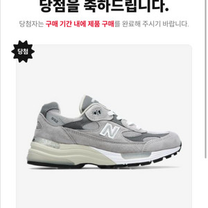 뉴발란스 992 운동화 그레이 블랙 235 정가양도